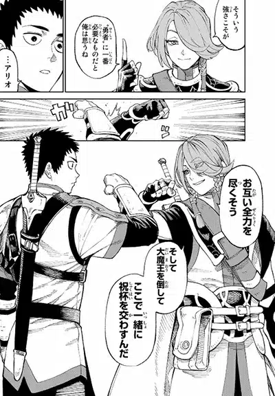 Versus tavola manga volume 1
