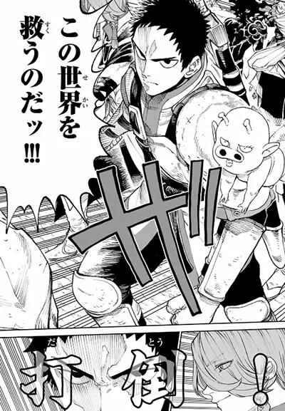 Versus tavola manga volume 1