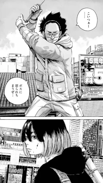 Mujina Into The Deep panel 2