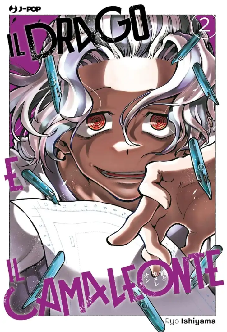 Il Drago e il Camaleonte 2 cover
