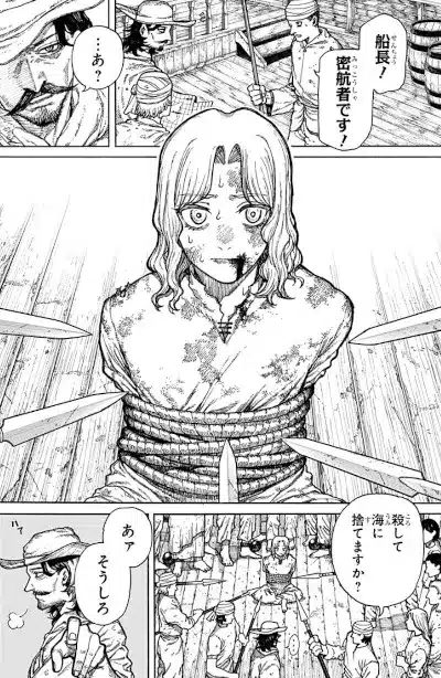 Centuria volume 1 panel 2