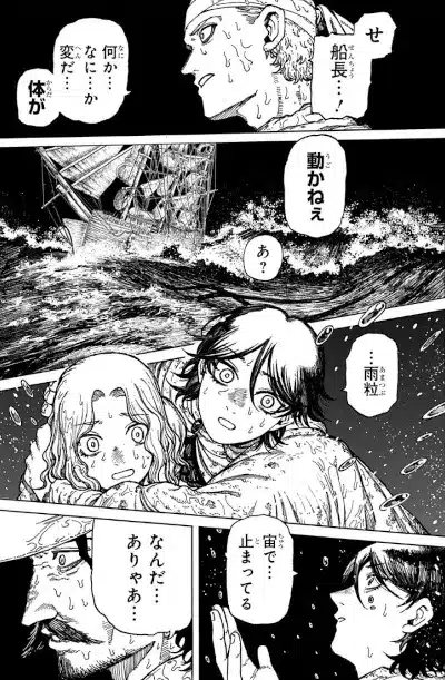 Centuria volume 1 panel 3