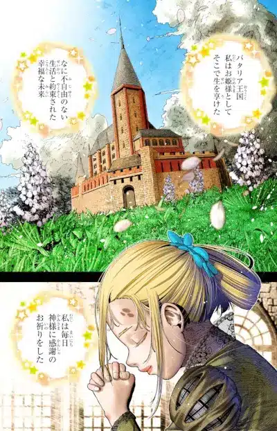 Blood-Crawling Princess of a Ruined Country tavola 3