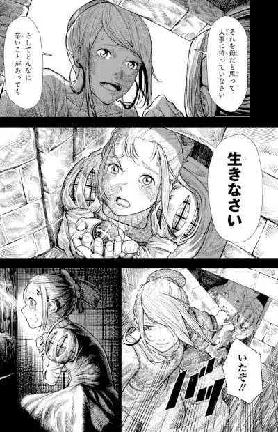 Blood-Crawling Princess of a Ruined Country tavola 1