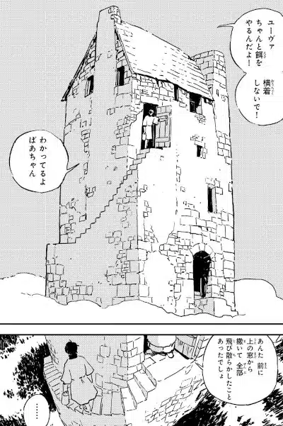 Tower Dungeon Panel 2